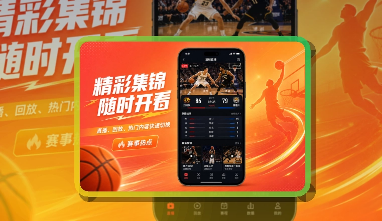 华体会 App常用亮点展示，页面更有记忆点 页面展示