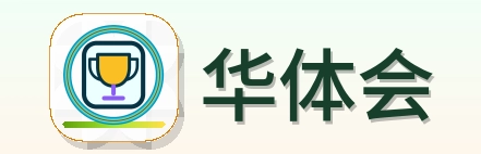 华体会 Logo